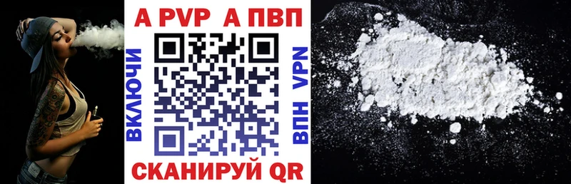 Alpha-PVP мука  купить закладку  Полысаево 