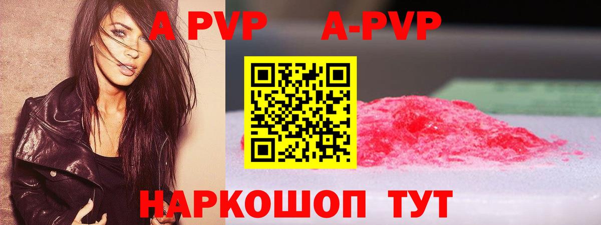 Alpha PVP крисы CK Полысаево