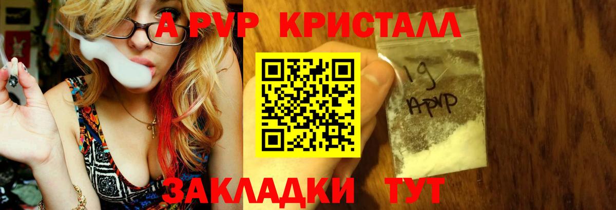 Alfa_PVP VHQ  Alfa_PVP Crystall  Полысаево  Вход с VPN 