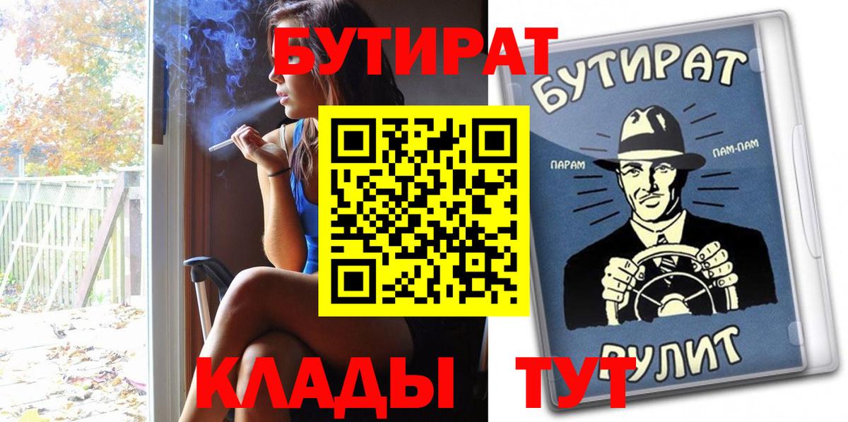 Бутират GHB Полысаево