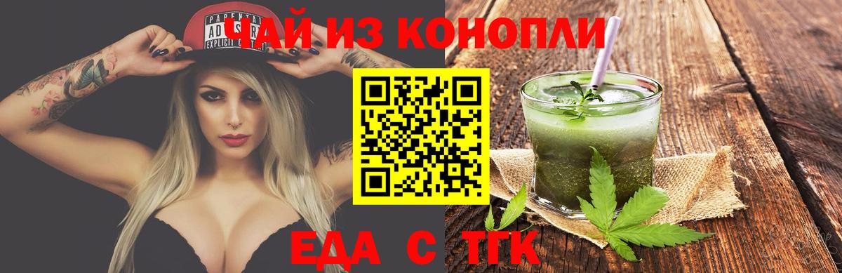 Cannafood конопля Полысаево