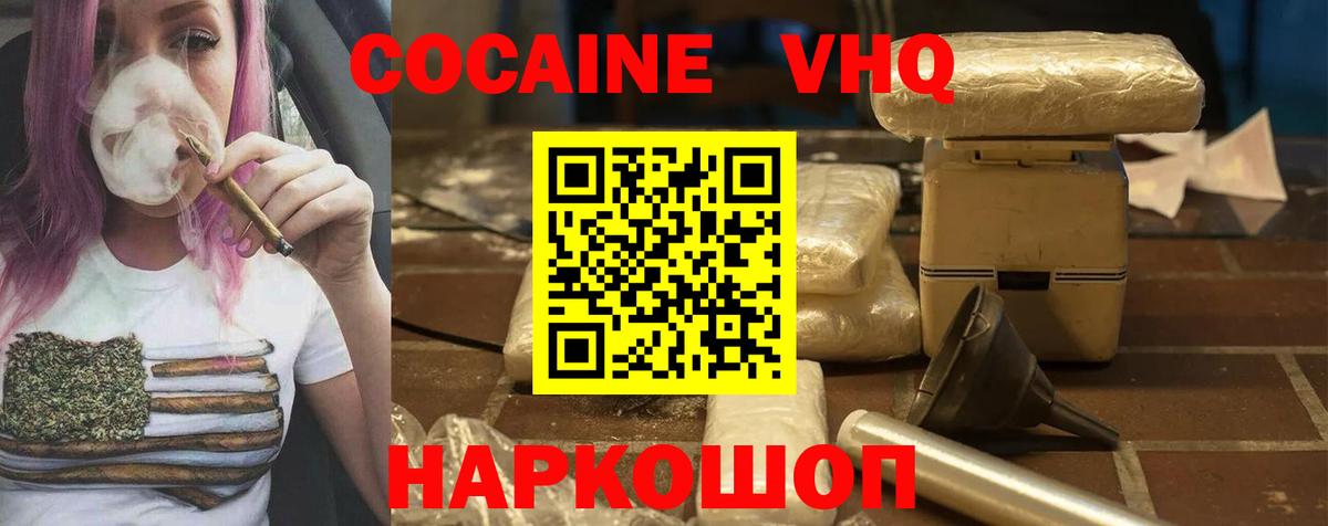 Cocaine Перу  Cocaine 99%  Вход с VPN  Полысаево 