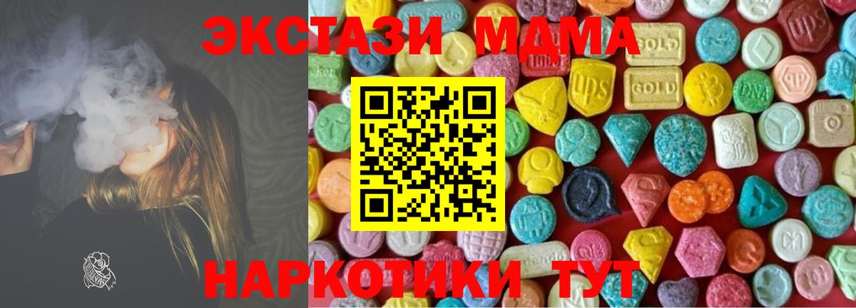 ЭКСТАЗИ XTC  купить наркоту  МЕГА маркетплейс  Полысаево  Экстази Punisher  Вход с VPN 