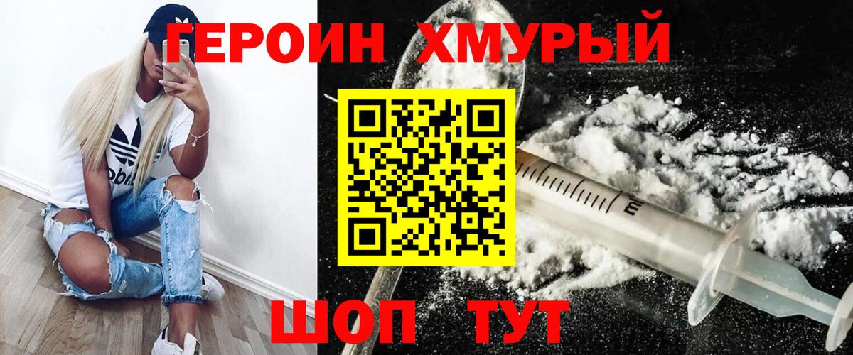 Полысаево  Героин афганец  Вход с VPN 