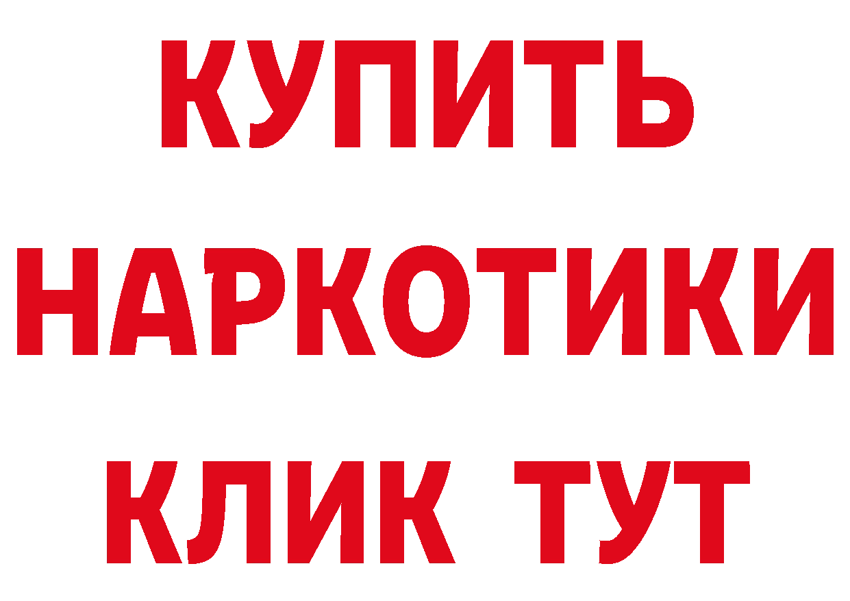 ГЕРОИН VHQ рабочий сайт shop ОМГ ОМГ Полысаево