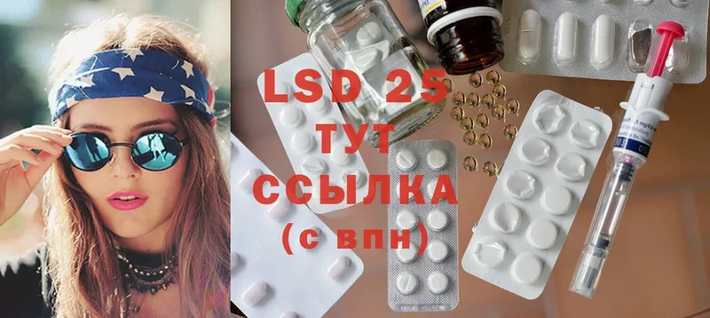 LSD-25 экстази ecstasy  Полысаево 