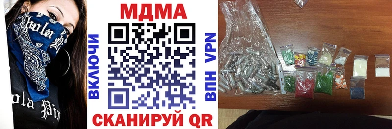 МДМА Molly  закладки  Полысаево 