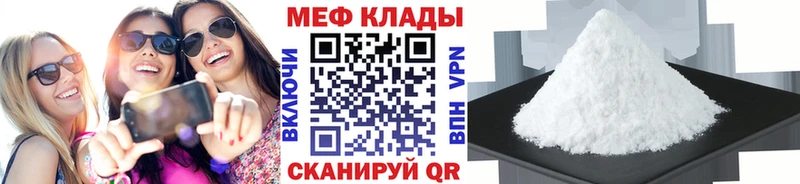 МЯУ-МЯУ мука  Полысаево 