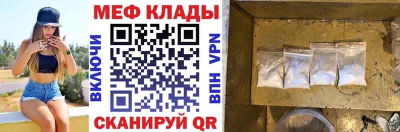 Меф мука Полысаево