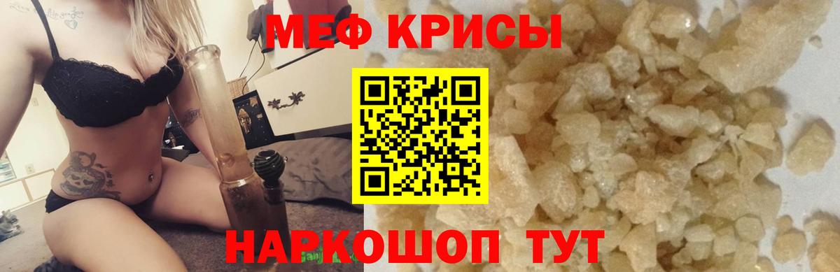 Полысаево  МЯУ-МЯУ  МЕФ  Вход с VPN  Мефедрон mephedrone  МЯУ-МЯУ мука 