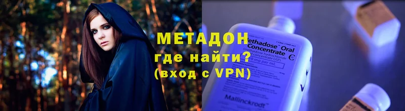 Метадон methadone  Полысаево 