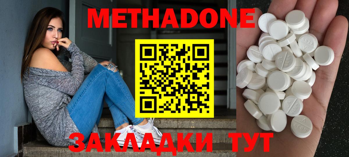МЕТАДОН VHQ  Вход с VPN  Полысаево  Метадон белоснежный 