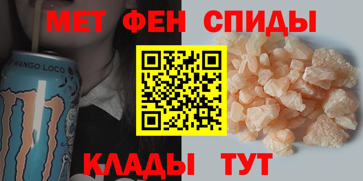 Полысаево  Первитин кристалл  Вход с VPN 