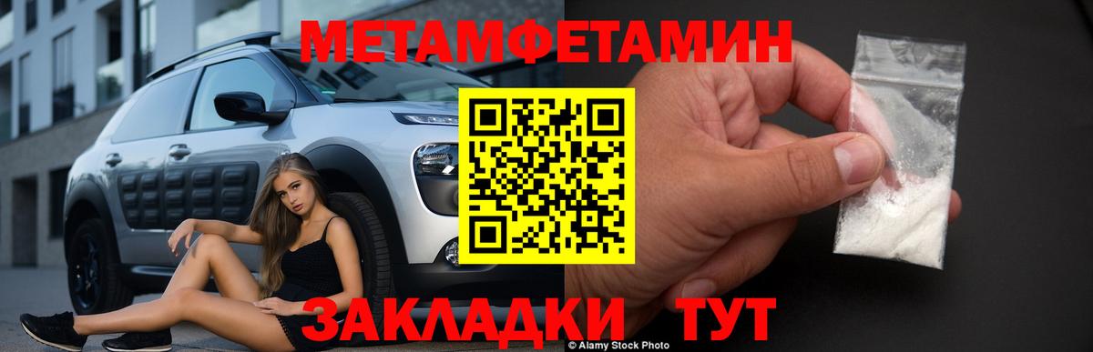 Первитин мет Полысаево