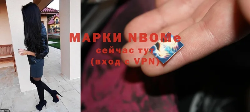 Марки NBOMe 1,8мг  закладки  мега зеркало  Полысаево 