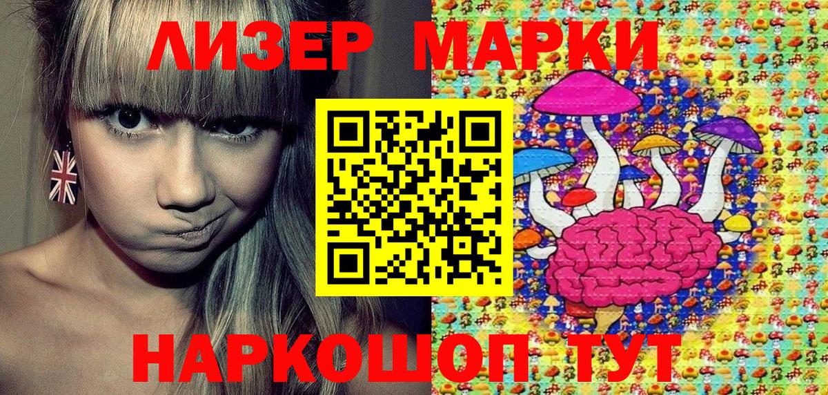 Марки NBOMe 1,5мг Полысаево
