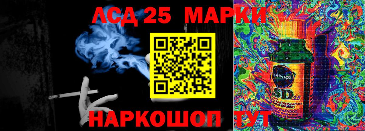 Полысаево  Наркотические марки 1,8мг  Вход с VPN 