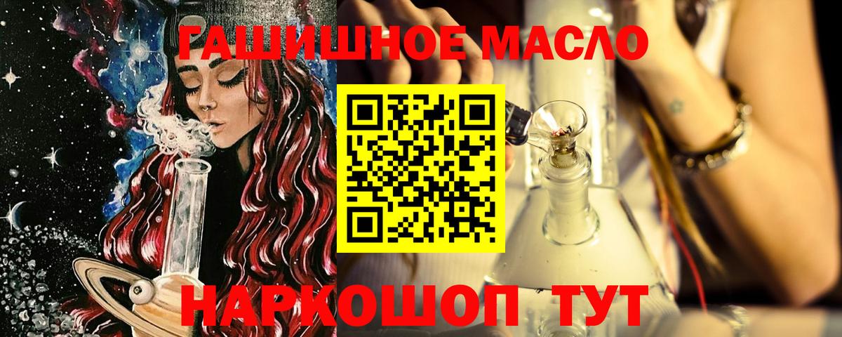 ТГК жижа Полысаево