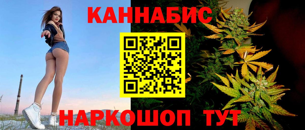 Полысаево  Канабис гибрид  Бошки Шишки OG Kush  Вход с VPN  Каннабис марихуана 